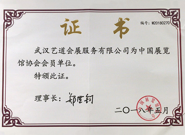 榮譽(yù)證書(shū)